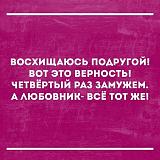 Смеяться! - Часть 2-img_0880.jpg