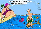 Смеяться! - Часть 2-nu_chtoje_ti_stoich_otpusk.jpg