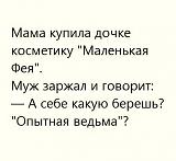 Смеяться! - Часть 2-img_0944.jpg