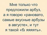 Смеяться! - Часть 2-img_0946.jpg