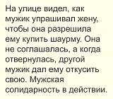 Смеяться! - Часть 2-img_0947.jpg