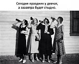 Смеяться! - Часть 2-img_0953.jpg