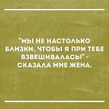 Смеяться! - Часть 2-img_0955.jpg