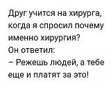 Смеяться! - Часть 2-img_1035.jpg