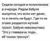 Смеяться! - Часть 2-img_1036.jpg