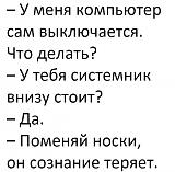 Смеяться! - Часть 2-img_1069.jpg