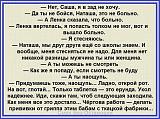 Смеяться! - Часть 2-image.jpg