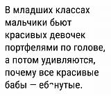 Смеяться! - Часть 2-img_1244.jpg