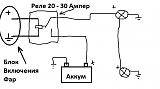 Тускло светят фары Nexia n100-shema-vklyucheniya-far-cherez-rele.jpg