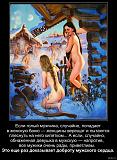 Смеяться! - Часть 2-porno-demotivatori-s-golimi-tetkami.jpg