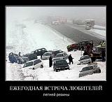 Зимняя резина-w32635r_w5y.jpg