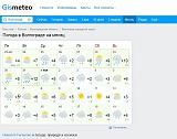 Когда переобуваться?-19-54-53-23-10-2017.jpg