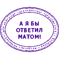 Название: pechati-f-it-ru33.gif
Просмотров: 147

Размер: 1.3 Кб