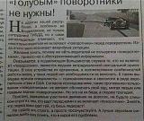 Треп, флуд и все то, что под этим Вы понимаете!!!-povorotnik.jpg