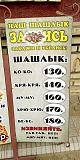 Смеяться! - Часть 2-shashlyk3.jpg