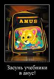 Смеяться! - Часть 2-anus.jpg