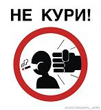 Как бросить курить-6qjgdcog_no.jpg