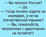 ЮМОР - Часть 2-8.jpg
