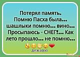Когда переобуваться?-img-20180412-wa0010.jpg