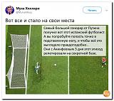 Посмеёмся...?-fut.jpg