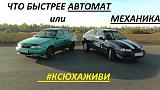 Нексия Хэтч на АКПП делаю проект-s1170003.jpg