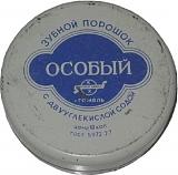 Это может быть интересно - Часть 3-zubnoi-poroshok.jpg