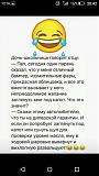 Юмор-screenshot_2019-04-29-20-42-35.jpg