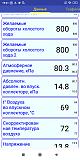 посоветуйте адаптер для диагностики-screenshot_2019-09-12-19-41-56