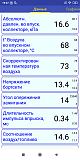 посоветуйте адаптер для диагностики-screenshot_2019-09-12-19-37-02