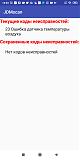 посоветуйте адаптер для диагностики-screenshot_2019-09-13-16-53-46