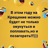 Смеяться! - Часть 2-img_20200116_223243.jpg