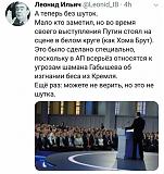 Смеяться! - Часть 2-17-8260093-putin-v-krugu.jpg