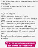 ЮМОР - Часть 2-upload_2020-3-16_16-8-25.jpg