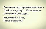 ЮМОР - Часть 2-img_20200324_185336.jpg
