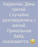 ЮМОР - Часть 2-da9bfceb-4c98-40a6-8538-84979b1bd214.jpg