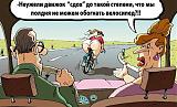 Анекдоты-svezhie-anekdoty-o-raznom-4-prikolchika