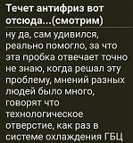 Течет антифриз вот отсюда...(смотрим)-img_20200719_143733.jpg