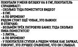 Посмеёмся...?-img_4977.jpg