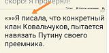Международная политика.-screenshot_20210211_203803.jpg