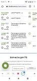 датчик скорости-screenshot_20210407_102646.jpg