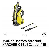 Какую взять минимойку?-screenshot_20210701_074554.jpg