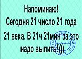 Анекдоты-screenshot_20211021_164557.jpg