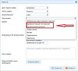 Сервис по поиску запчастей для автомобилей-zayavka-1.jpg