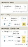 Радиатор от Ваз на Нэксию-screenshot_20221104_213613.jpg