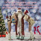 Дни рождения и поздравления!!!-photo_2023-12-28_17-23-33.jpg