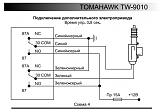 Непонятная работа центрального замка!-izobrazhenie_2024-12-15_122742582.png