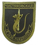 Международная политика. - Часть 2-7-gvardeiskaya-chistyakovskaya-brigada