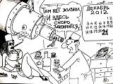 Смеха ради, прикола для...-vyvod.jpg
