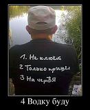 Посмеёмся...?-81329010_4-vodku-budu.jpg