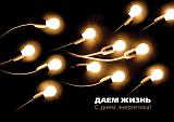 Дни рождения Волгоградской ветки и поздравления-7112749.jpg